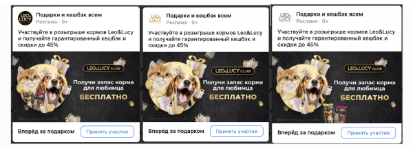 Как за месяц снизить стоимость заявок в среднем в пять раз и увеличить продажи по промокодам на 17%. Кейс