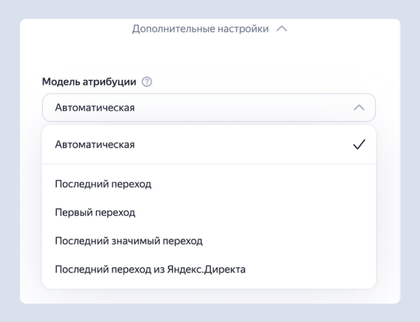 В Яндекс Директе и Яндекс Метрике появилась автоматическая модель атрибуции
В Яндекс Директе и Яндекс Метрике появилась автоматическая модель атрибуции