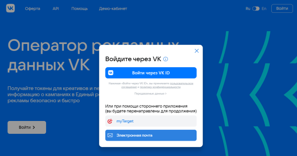 Как маркировать рекламу и отправлять отчеты в ЕРИР: гайд для посредников