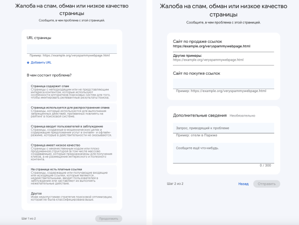 Google обновил форму для отчетов о спаме в результатах поиска
         
            Google обновил форму для отчетов о спаме в результатах поиска