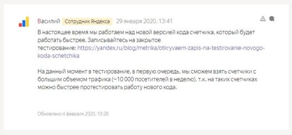 Скрипт Яндекс.Метрики (tag.js) негативно влияет на PageSpeed: что делать Скрипт Яндекс.Метрики (tag.js) негативно влияет на PageSpeed: что делать