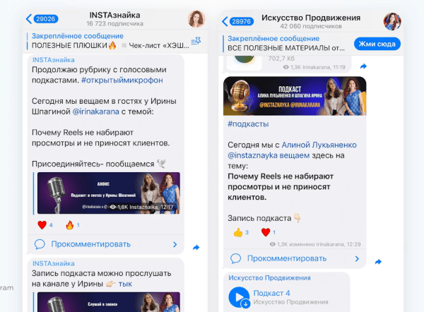 Как продвигать Telegram-канал бесплатно: 5 способов
