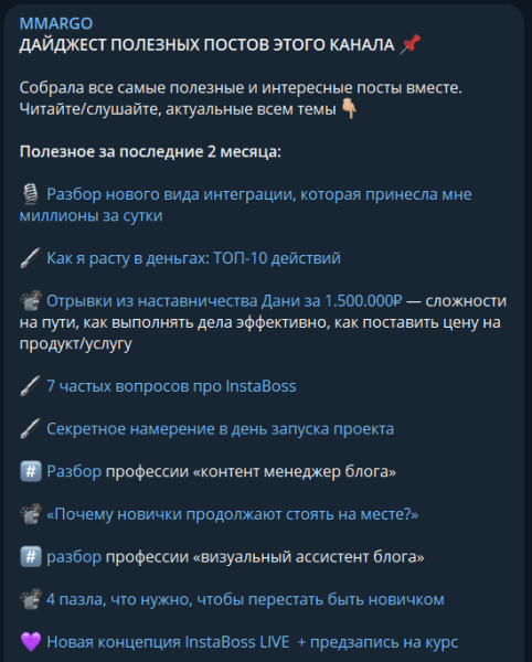 Как продвигать Telegram-канал бесплатно: 5 способов