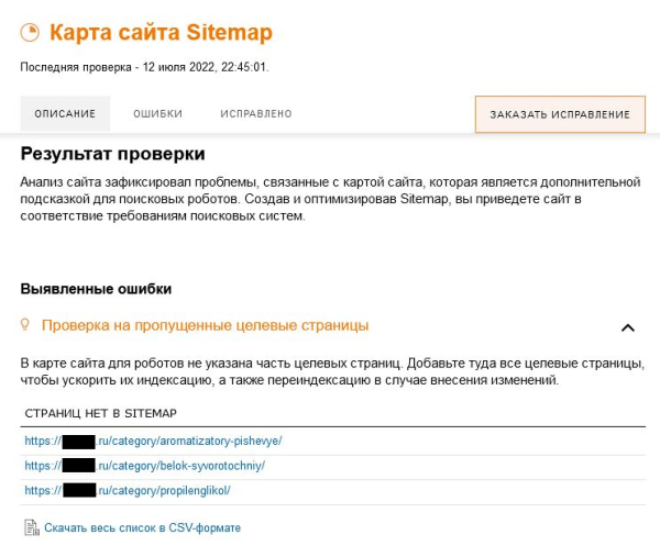 ТОП-10 распространенных ошибок в SEO по данным Rookee ТОП-10 распространенных ошибок в SEO по данным Rookee