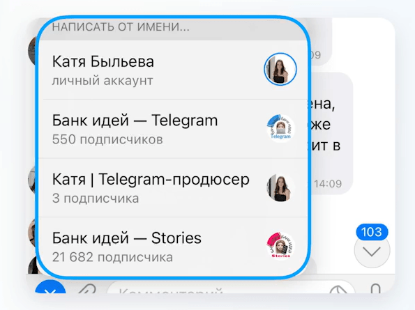 Как продвигать Telegram-канал бесплатно: 5 способов