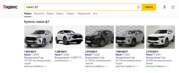 Товарная галерея Яндекса стала доступна для автотранспорта
         
            Товарная галерея Яндекса стала доступна для автотранспорта