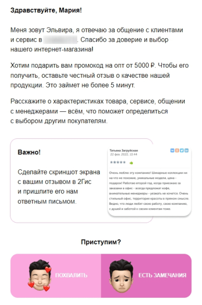 ORM-кейс: как мы управляем мнением о бренде так, чтобы ему доверяли и покупали чаще ORM-кейс: как мы управляем мнением о бренде так, чтобы ему доверяли и покупали чаще