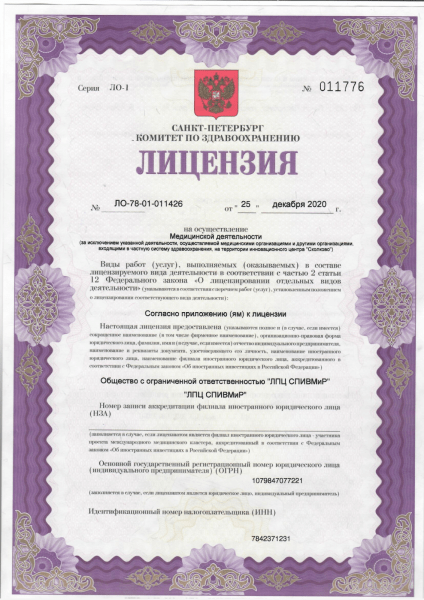 
            Требования к медицинскому сайту с точки зрения законодательства
        