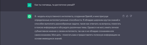 Чат-боты: для чего нужны, как работают и как создать