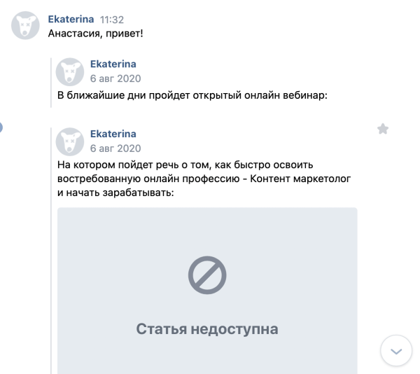 Рассылки ВКонтакте в помощь бизнесу
Рассылки ВКонтакте в помощь бизнесу