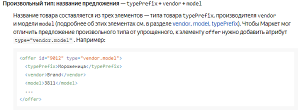 Эффективное продвижение интернет-магазина: секреты настройки кампаний в Яндекс Директ Эффективное продвижение интернет-магазина: секреты настройки кампаний в Яндекс Директ