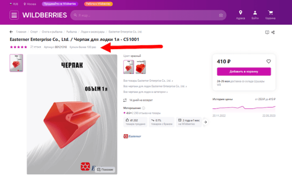 Выбор ниши для Wildberries: способы, особенности, инструменты
         
            Выбор ниши для Wildberries: способы, особенности, инструменты