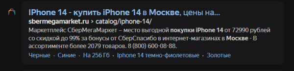 Микроразметка как способ повышения отдачи от SEO
         
            Микроразметка как способ повышения отдачи от SEO