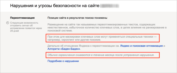 Смена SEO-подрядчика: как это сделать правильно и без потерь Смена SEO-подрядчика: как это сделать правильно и без потерь