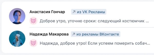 ВКонтакте покажет бизнесу из какого канала приходит клиент
ВКонтакте покажет бизнесу из какого канала приходит клиент