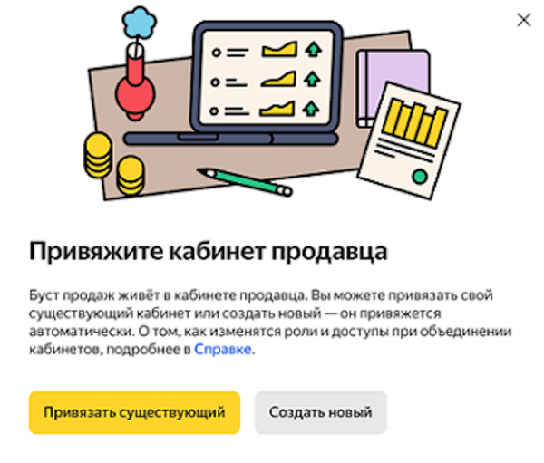 
            Яндекс Маркет объединит кабинет производителя с кабинетом продавца
        