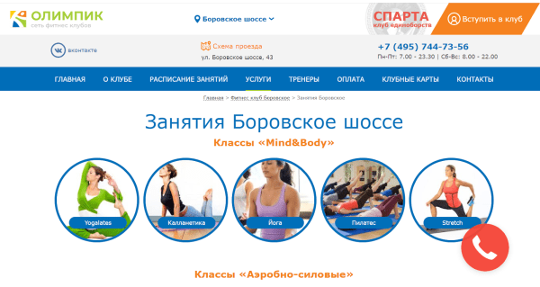 Увеличили трафик в 3 раза за 8 месяцев и вывели >350 запросов в ТОП-10. Кейс «Олимпик Фитнес» Увеличили трафик в 3 раза за 8 месяцев и вывели >350 запросов в ТОП-10. Кейс «Олимпик Фитнес»