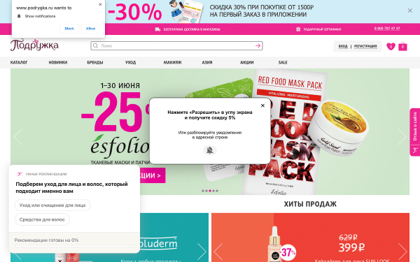 Как увеличить конверсии интернет-магазина Как увеличить конверсии интернет-магазина