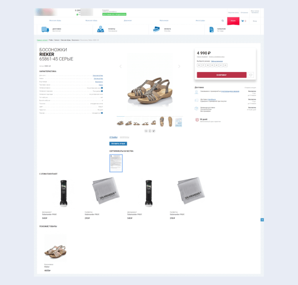 Как увеличить количество обращений в 2,67 раза, изменив посадочную страницу Как увеличить количество обращений в 2,67 раза, изменив посадочную страницу