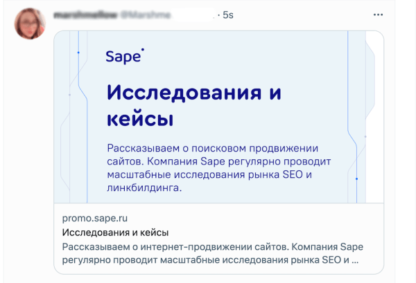 Микроразметка как способ повышения отдачи от SEO
         
            Микроразметка как способ повышения отдачи от SEO