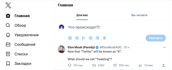 Twitter начал ребрендинг
         
            Twitter начал ребрендинг