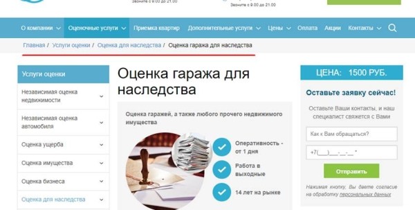 
            Продвижение сайтов услуг в 2023 году: особенности и нюансы
        