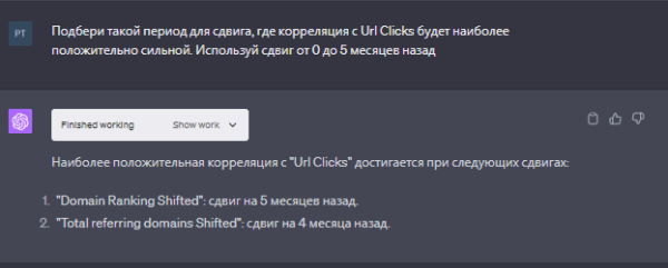 
            Code Interpreter в chatGPT: как его использовать для SEO-задач
        