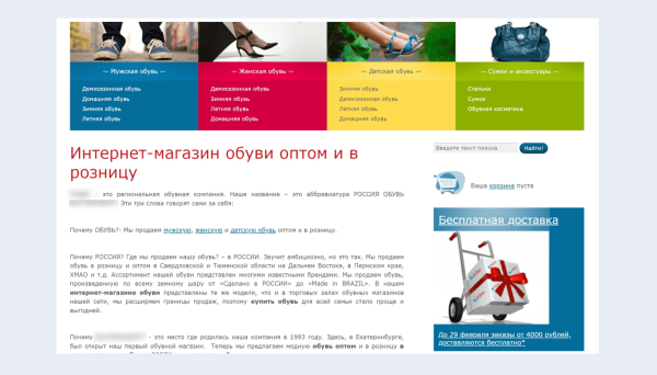 Как увеличить количество обращений в 2,67 раза, изменив посадочную страницу Как увеличить количество обращений в 2,67 раза, изменив посадочную страницу