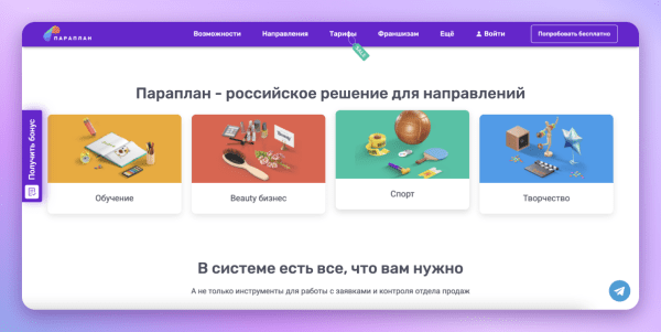 Шесть тенденций рынка CRM-систем в 2023 году Шесть тенденций рынка CRM-систем в 2023 году