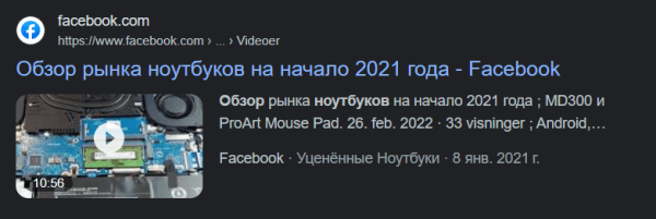 Микроразметка как способ повышения отдачи от SEO
         
            Микроразметка как способ повышения отдачи от SEO