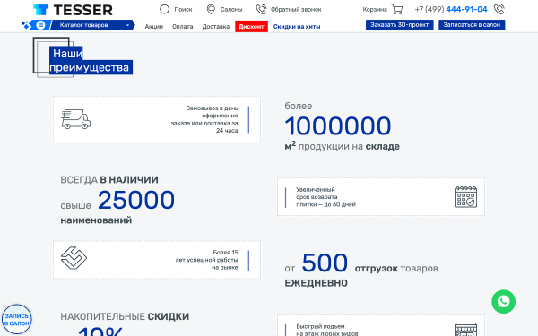 Как увеличить конверсии интернет-магазина Как увеличить конверсии интернет-магазина