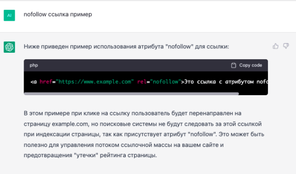 Как текстовые корректировки с помощью ChatGPT помогают выводить страницы в топ выдачи. Кейс
Как текстовые корректировки с помощью ChatGPT помогают выводить страницы в топ выдачи. Кейс
