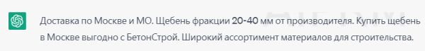 Исследование эффективности нейросетей в оптимизации SEO-контента