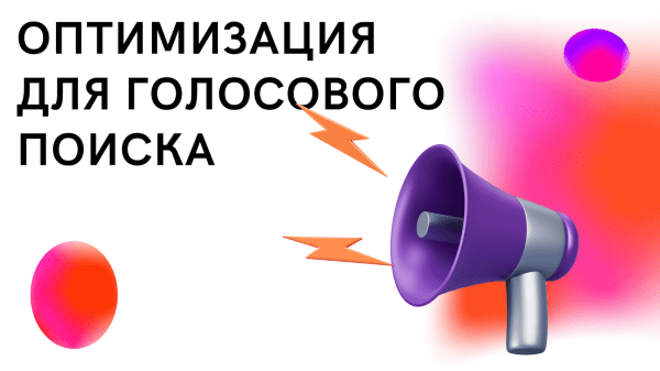 10 SEO-приемов: база для специалистов 10 SEO-приемов: база для специалистов