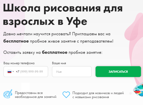 Как персональный менеджер PromoPult помог увеличить заявки из поиска в 7 раз за 3 месяца. Кейс