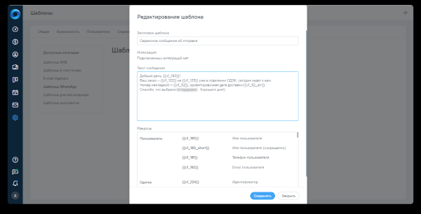 Как автоматизация в продажах дает сотни дополнительных сделок в месяц