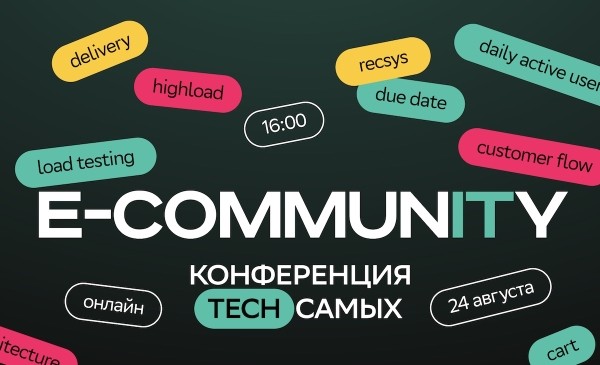 СберМаркет проведет первую ИТ-конференцию
         
            СберМаркет проведет первую ИТ-конференцию