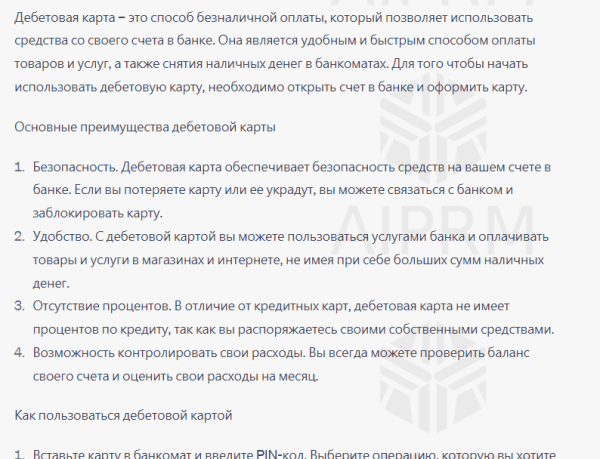 Исследование эффективности нейросетей в оптимизации SEO-контента