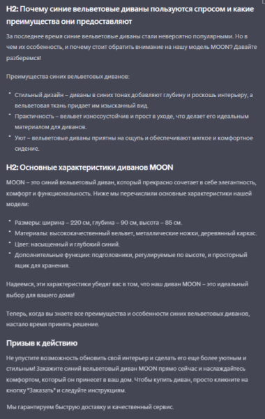Исследование эффективности нейросетей в оптимизации SEO-контента