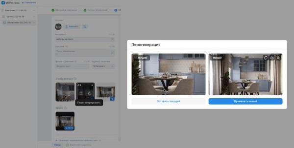 В VK Рекламе появился инструмент умной обрезки и дорисовки изображений
         
            В VK Рекламе появился инструмент умной обрезки и дорисовки изображений