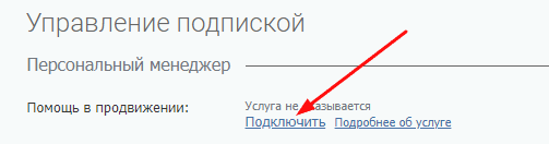 Как персональный менеджер PromoPult помог увеличить заявки из поиска в 7 раз за 3 месяца. Кейс