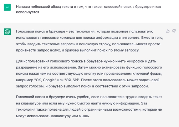 Как текстовые корректировки с помощью ChatGPT помогают выводить страницы в топ выдачи. Кейс
Как текстовые корректировки с помощью ChatGPT помогают выводить страницы в топ выдачи. Кейс