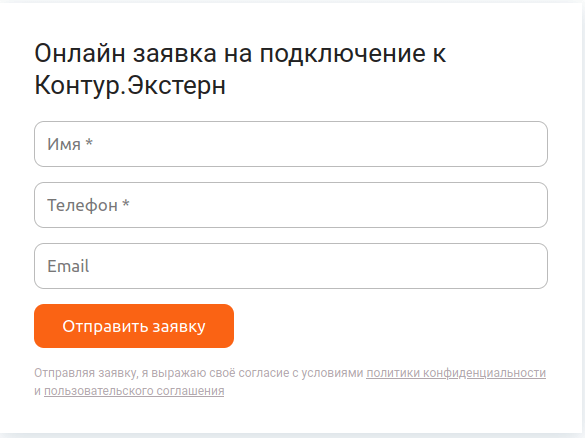 
            Как мы в 3 раза увеличили поисковый трафик и на 4084% количество заявок для сервиса ЭДО
        