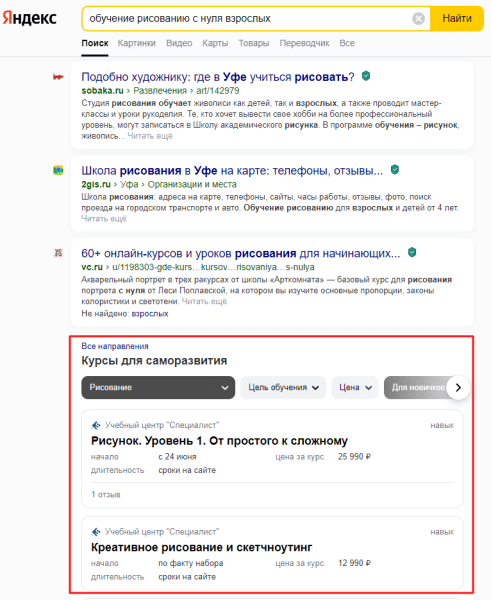 Как персональный менеджер PromoPult помог увеличить заявки из поиска в 7 раз за 3 месяца. Кейс