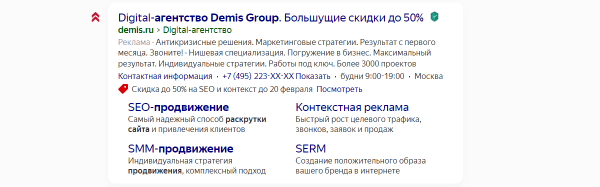 SEO-продвижение: апокалиптический конец или классика жанра