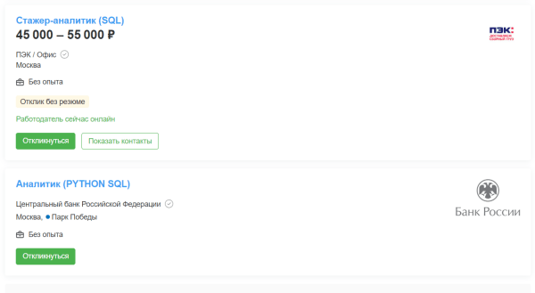 SQL-аналитик: кто это, сколько зарабатывает и как им стать