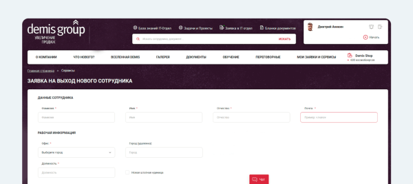 «Решили переезжать, когда наша почта отключилась на 3 дня»: как мы сэкономили миллион рублей с VK WorkMail «Решили переезжать, когда наша почта отключилась на 3 дня»: как мы сэкономили миллион рублей с VK WorkMail