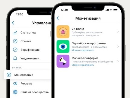 ВКонтакте обновила раздел «Монетизация» в мобильной версии соцсети
         
            ВКонтакте обновила раздел «Монетизация» в мобильной версии соцсети