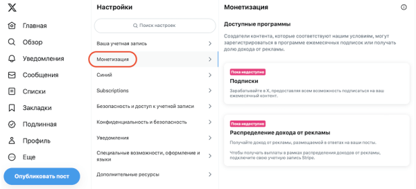 Twitter (теперь уже X) официально запустил программу разделения c авторами рекламных доходов
         
            Twitter (теперь уже X) официально запустил программу разделения c авторами рекламных доходов