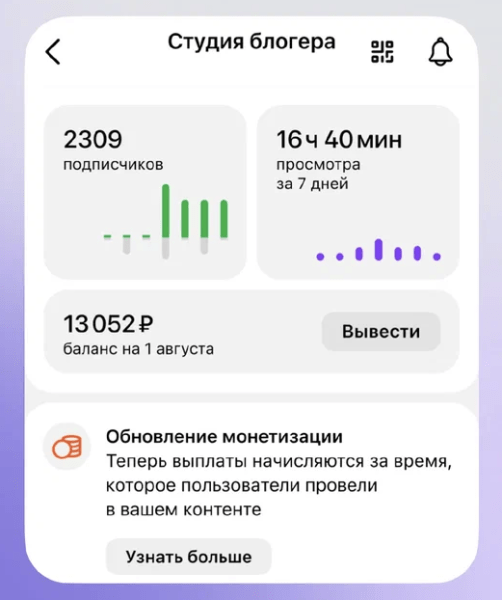 В Дзене начала действовать новая система монетизации
         
            В Дзене начала действовать новая система монетизации